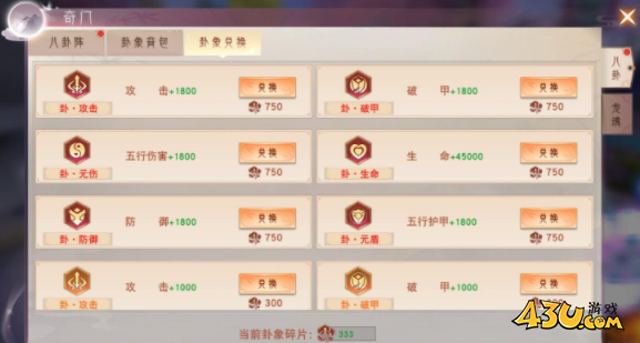 43u游戏攻略