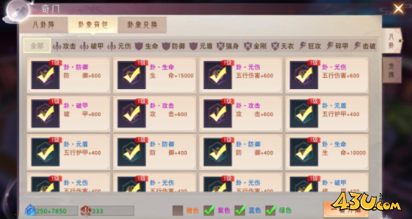 43u游戏攻略