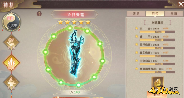 43u游戏攻略