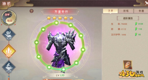 43u游戏攻略