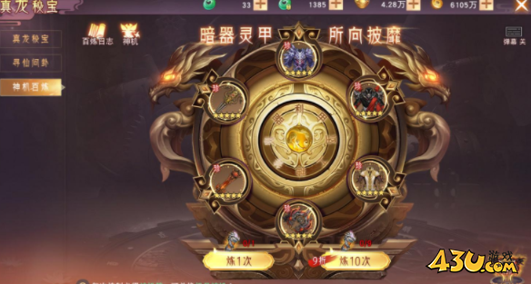 43u游戏攻略