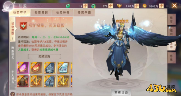 43u游戏攻略