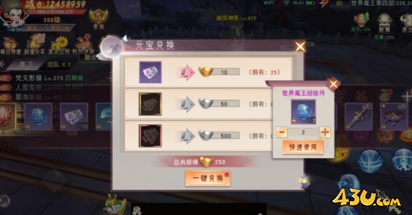 43u游戏攻略