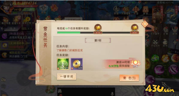 43u游戏攻略